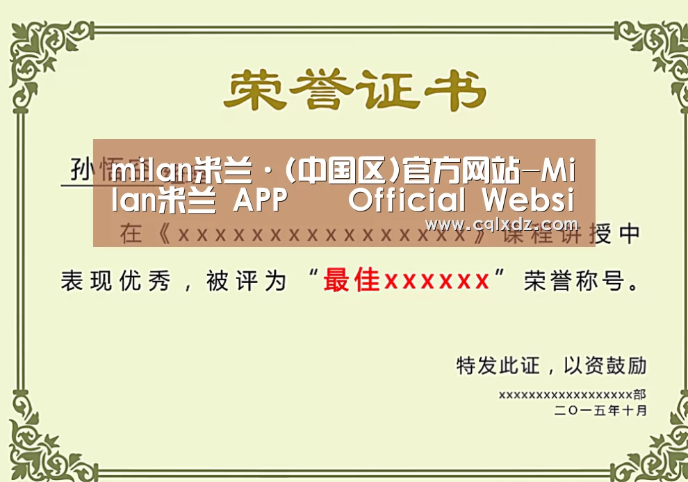 荣誉证书一(图1)