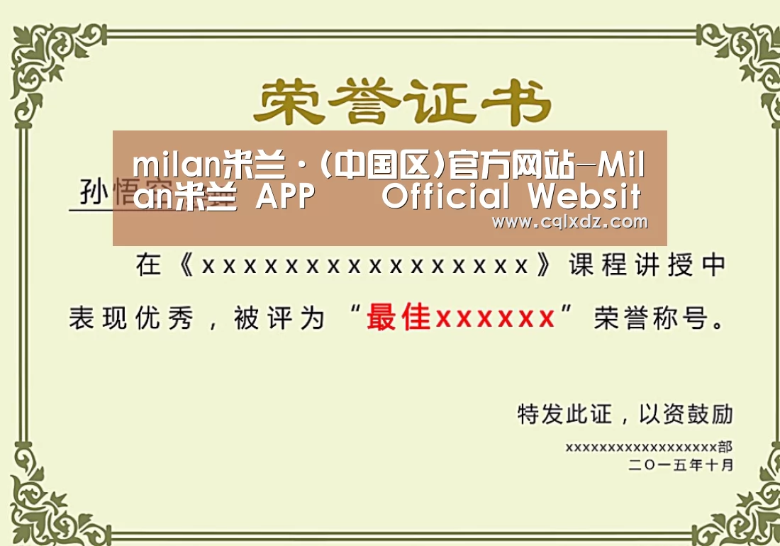 荣誉证书一
