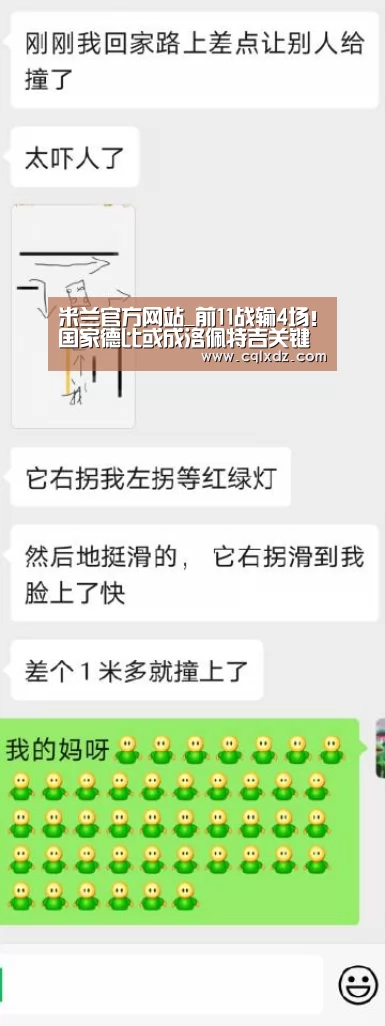 米兰官方网站