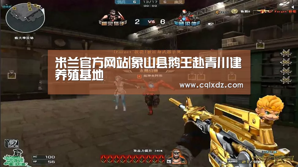 milan米兰app官网