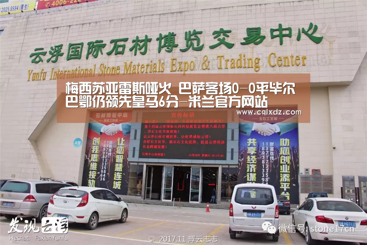 梅西苏亚雷斯哑火 巴萨客场0-0平毕尔巴鄂仍领先皇马6分-米兰官方网站(图2) 米兰官方网站