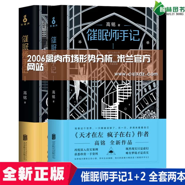 米兰官方网站