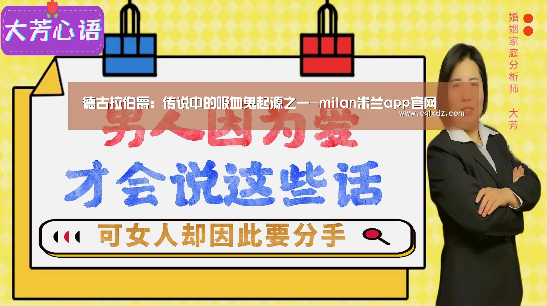 德古拉伯爵:传说中的吸血鬼起源之一-milan米兰app官网(图1) 米兰官方网站
