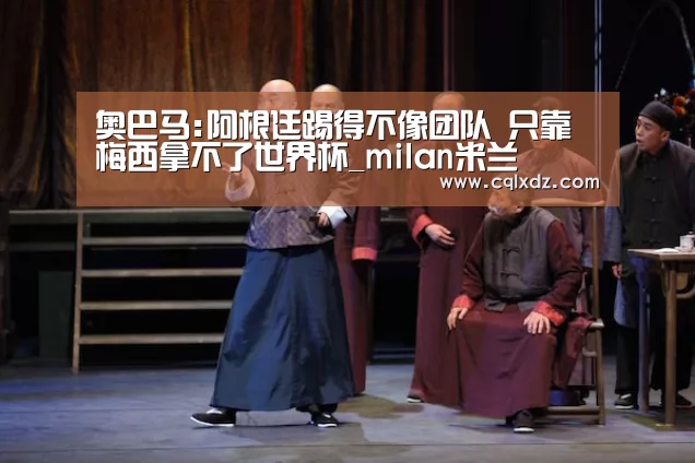 milan米兰app官网