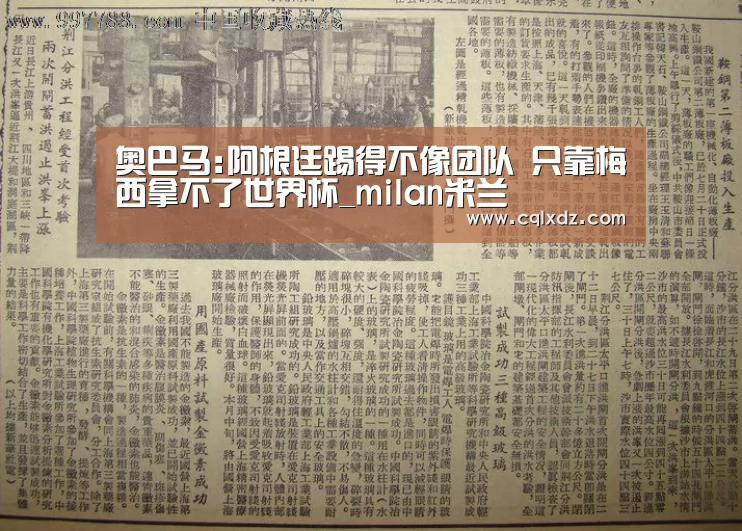milan米兰app官网