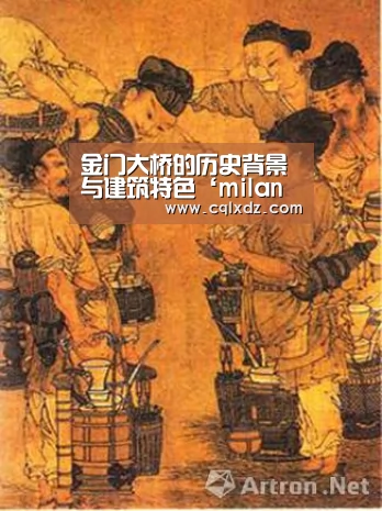 金门大桥的历史背景与建筑特色‘milan米兰’(图4) milan米兰app官网