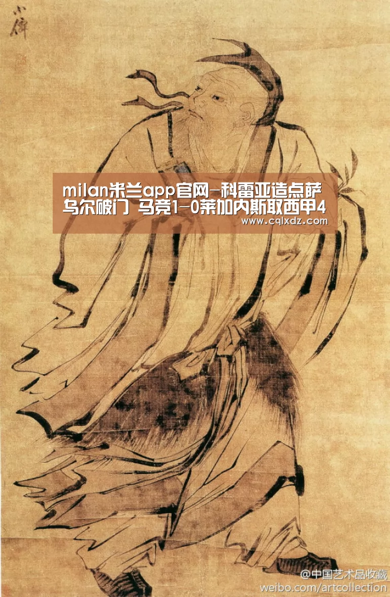 milan米兰