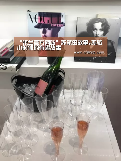 米兰官方网站