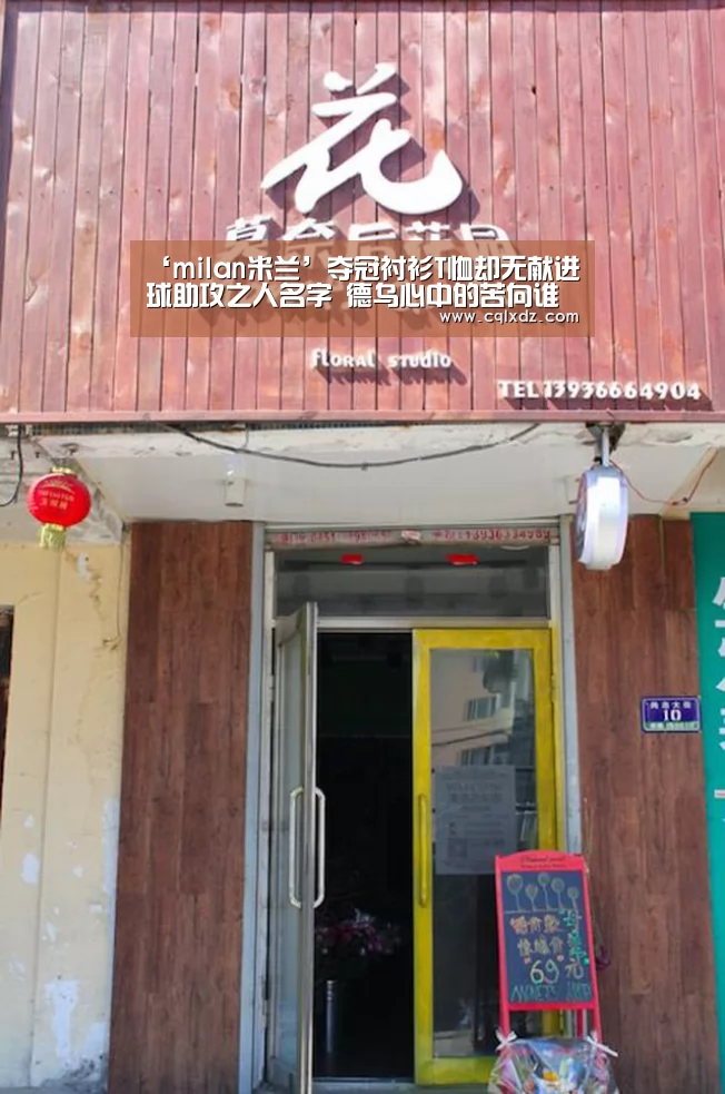 milan米兰