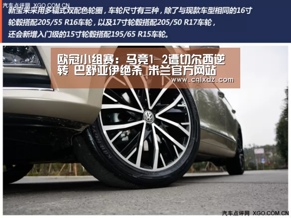 欧冠小组赛:马竞1-2遭切尔西逆转 巴舒亚伊绝杀_米兰官方网站(图2) 米兰官方网站