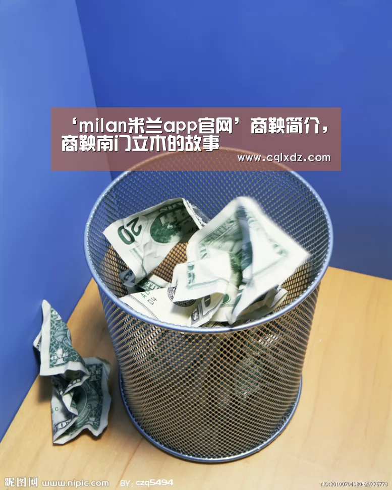 米兰官方网站