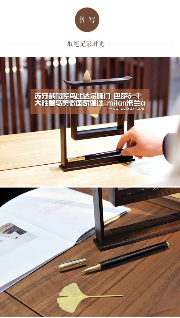 milan米兰app官网