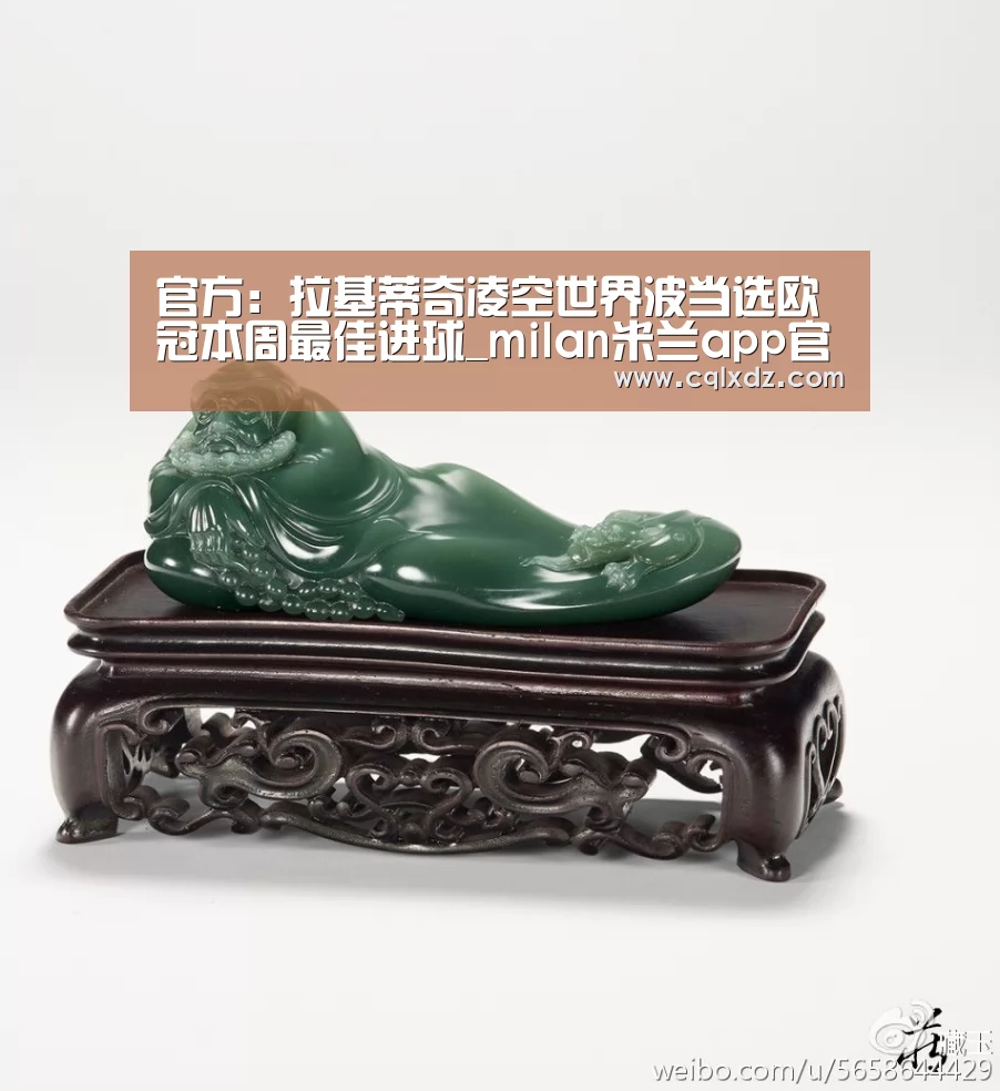 官方:拉基蒂奇凌空世界波当选欧冠本周最佳进球_milan米兰app官网(图1) 米兰官方网站