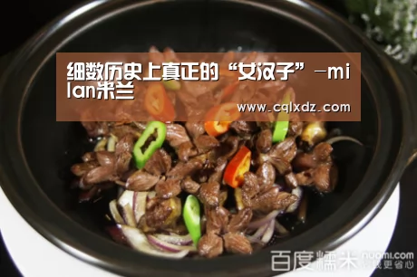 milan米兰