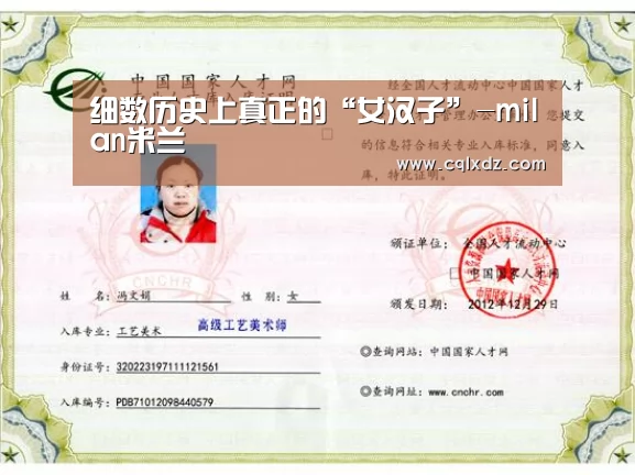 milan米兰