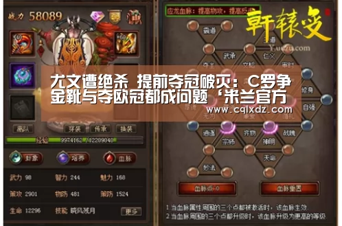 尤文遭绝杀 提前夺冠破灭:C罗争金靴与夺欧冠都成问题‘米兰官方网站’(图2) 米兰官方网站