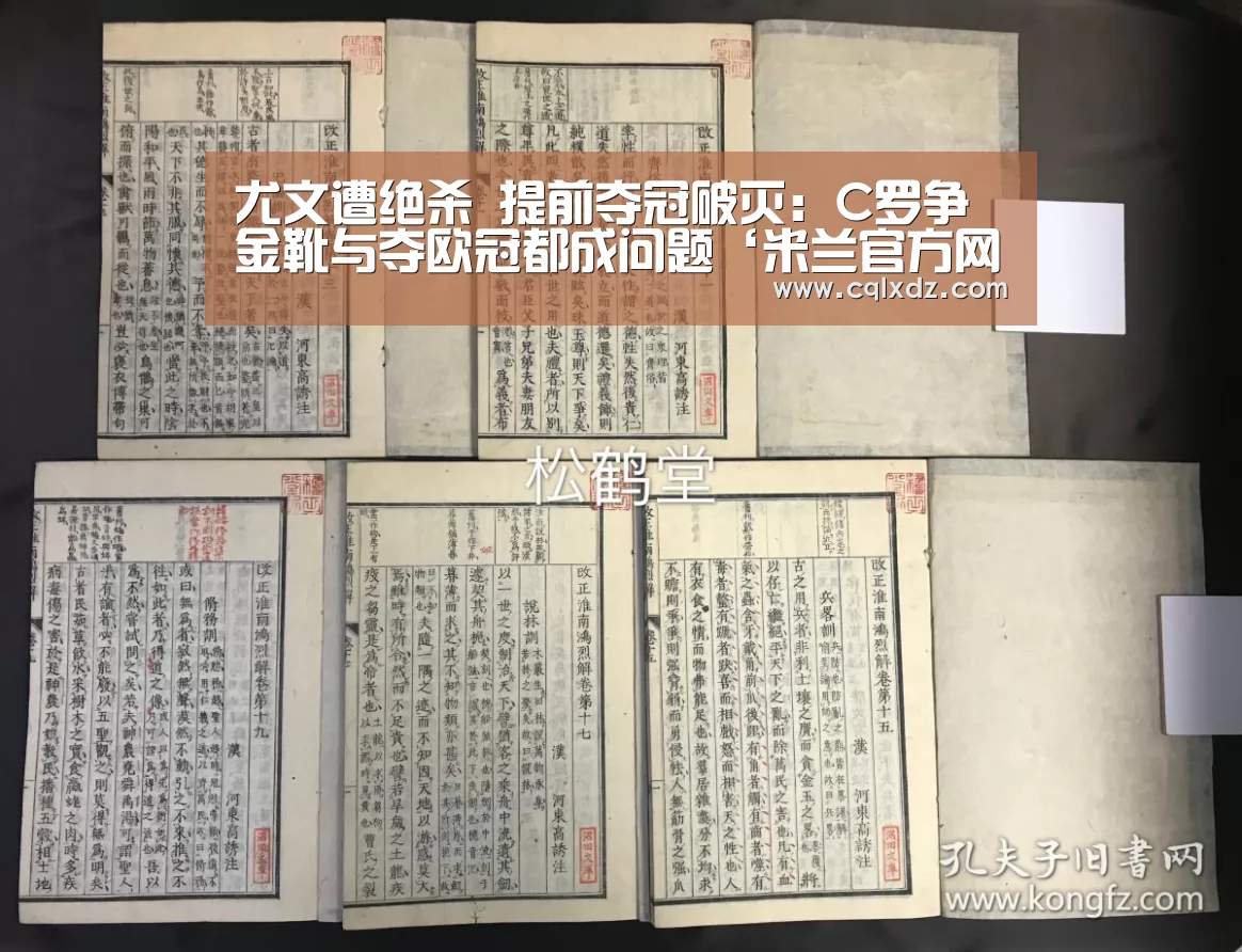 尤文遭绝杀 提前夺冠破灭:C罗争金靴与夺欧冠都成问题‘米兰官方网站’(图4) milan米兰app官网