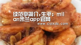 milan米兰app官网