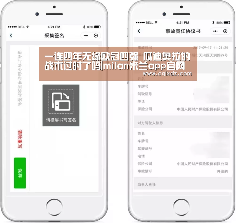 米兰官方网站