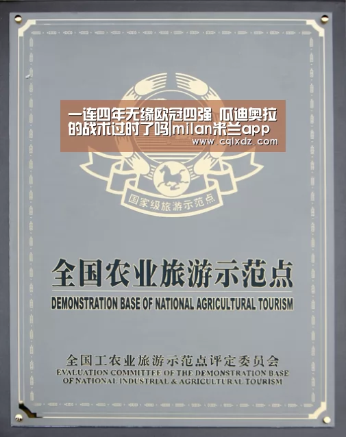 米兰官方网站