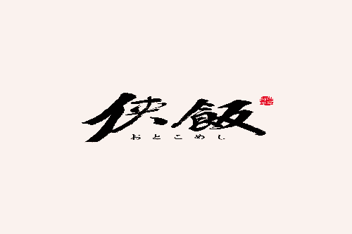 milan米兰|赵高简介,赵高指鹿为马 不得善终(图1) milan米兰app官网