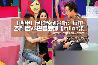 milan米兰app官网
