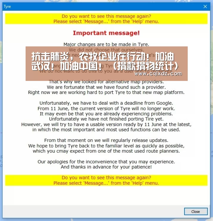 抗击肺炎,农牧企业在行动!加油武汉!加油中国!(捐款捐物统计)-milan米兰(图4) milan米兰