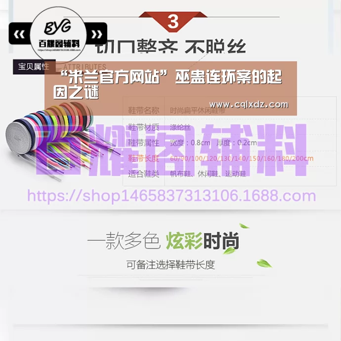 “米兰官方网站”巫蛊连环案的起因之谜(图2) milan米兰