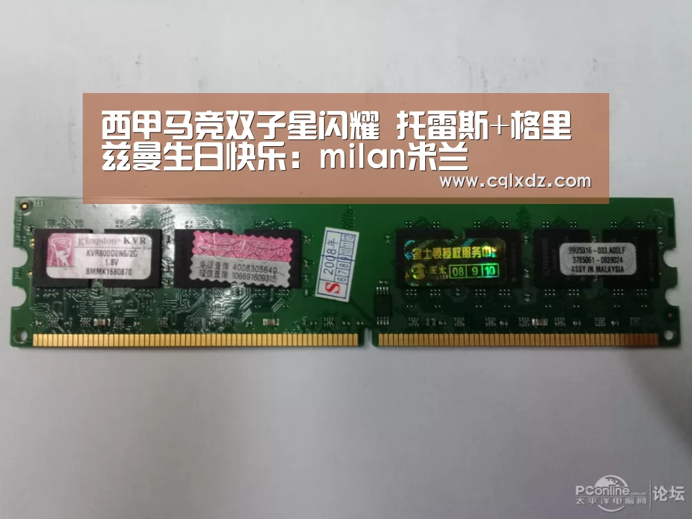 西甲马竞双子星闪耀 托雷斯+格里兹曼生日快乐:milan米兰(图2) 米兰官方网站
