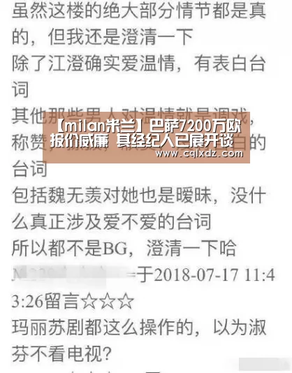 【milan米兰】巴萨7200万欧报价威廉 其经纪人已展开谈判 萨里拒绝卖人(图2) 米兰官方网站