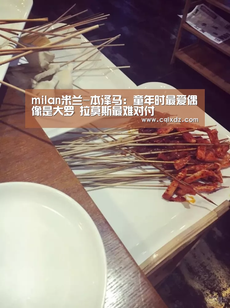 米兰官方网站