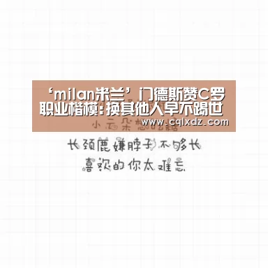 米兰官方网站
