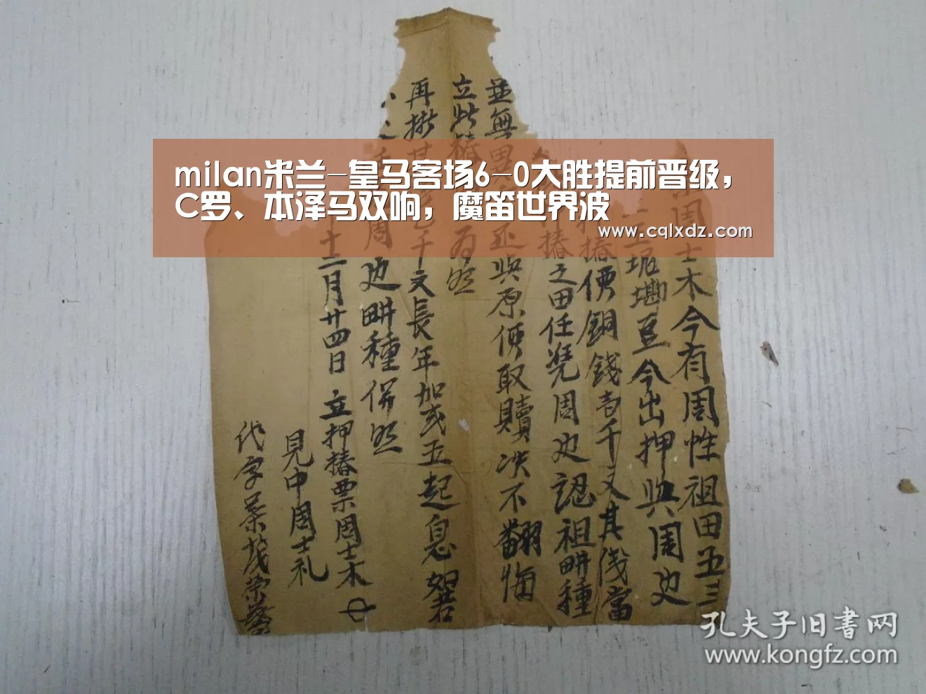 米兰官方网站