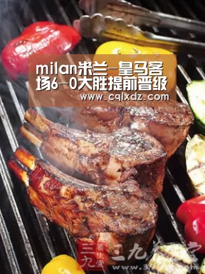 milan米兰app官网