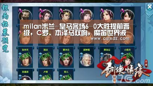 milan米兰app官网