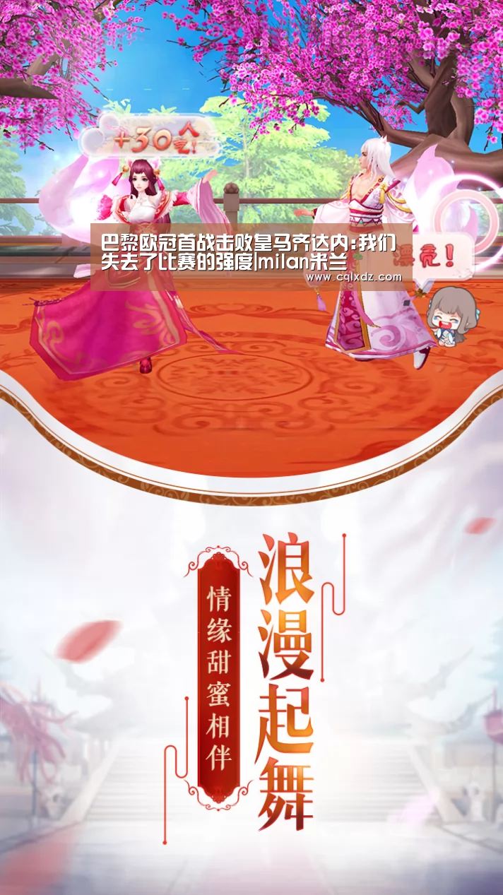 巴黎欧冠首战击败皇马齐达内:我们失去了比赛的强度|milan米兰(图3) milan米兰app官网