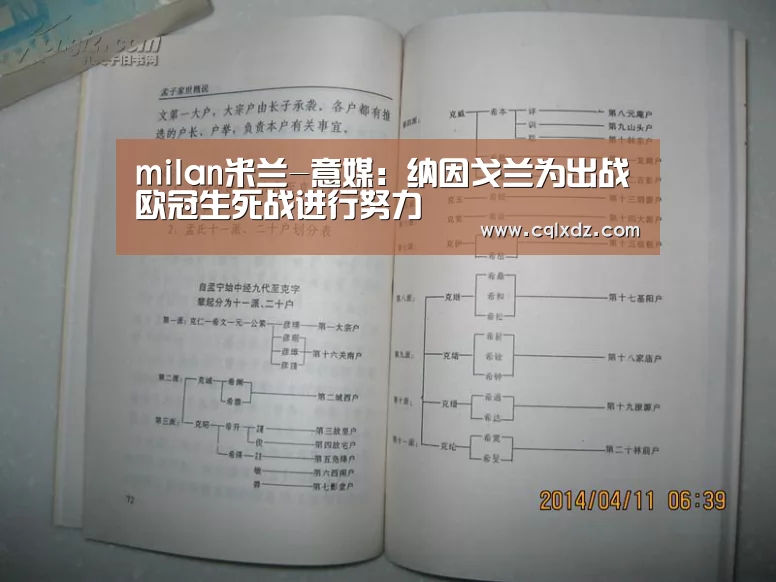 米兰官方网站