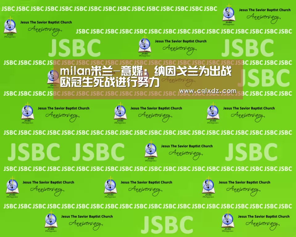 milan米兰app官网
