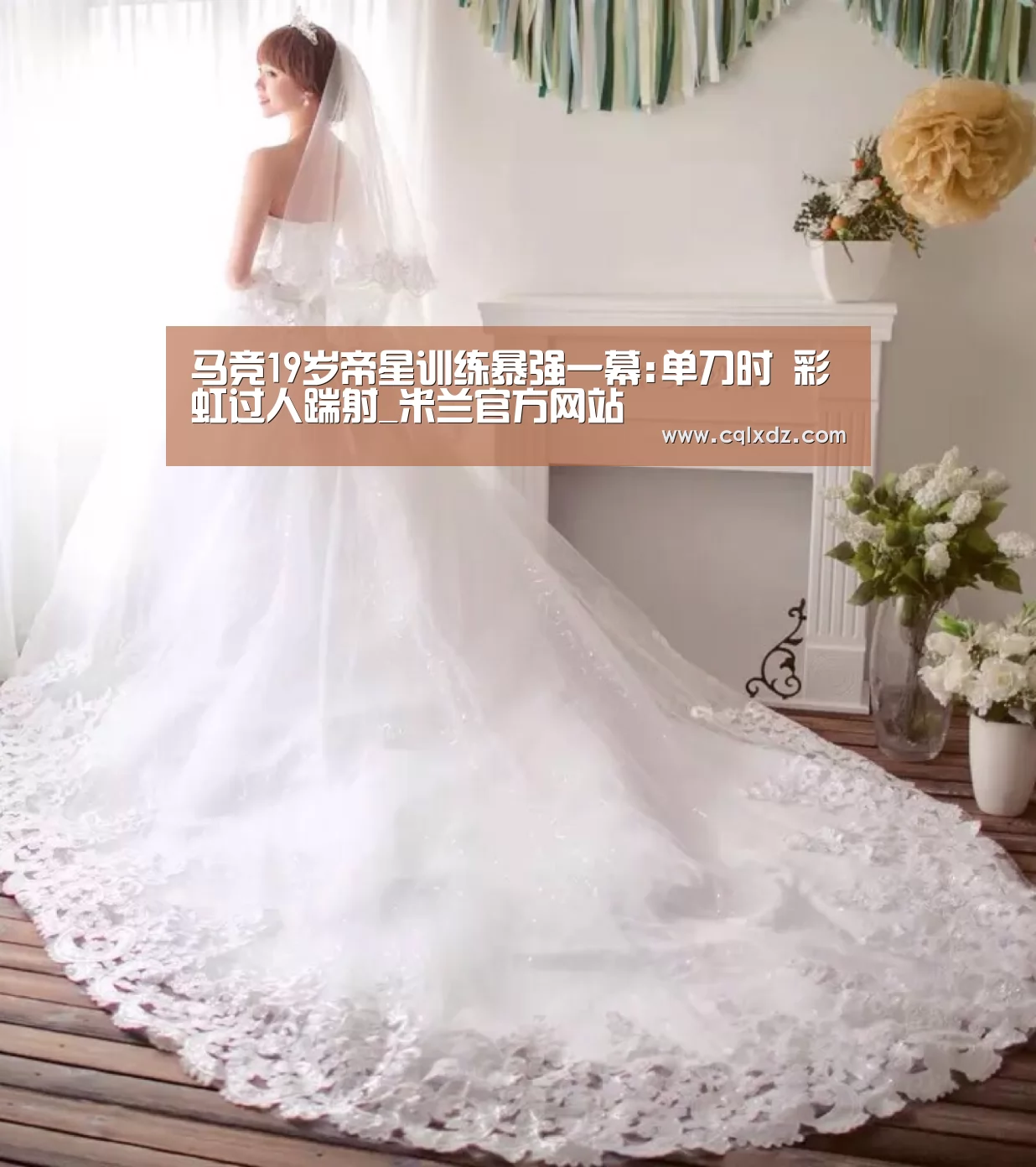 马竞19岁帝星训练暴强一幕:单刀时 彩虹过人踹射_米兰官方网站(图1) 米兰官方网站