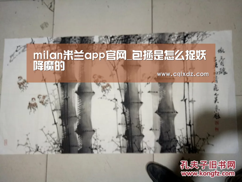 milan米兰