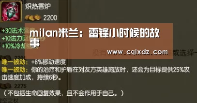 milan米兰app官网