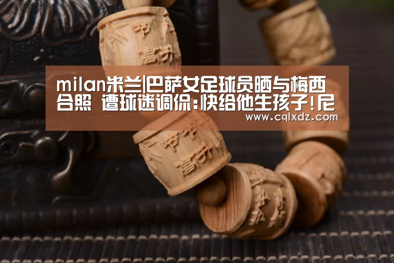 米兰官方网站